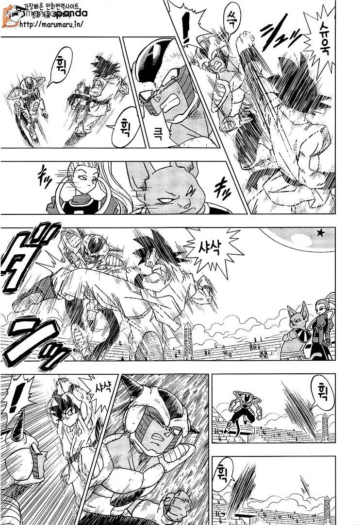 Read Dragon Ball Super Manga Online