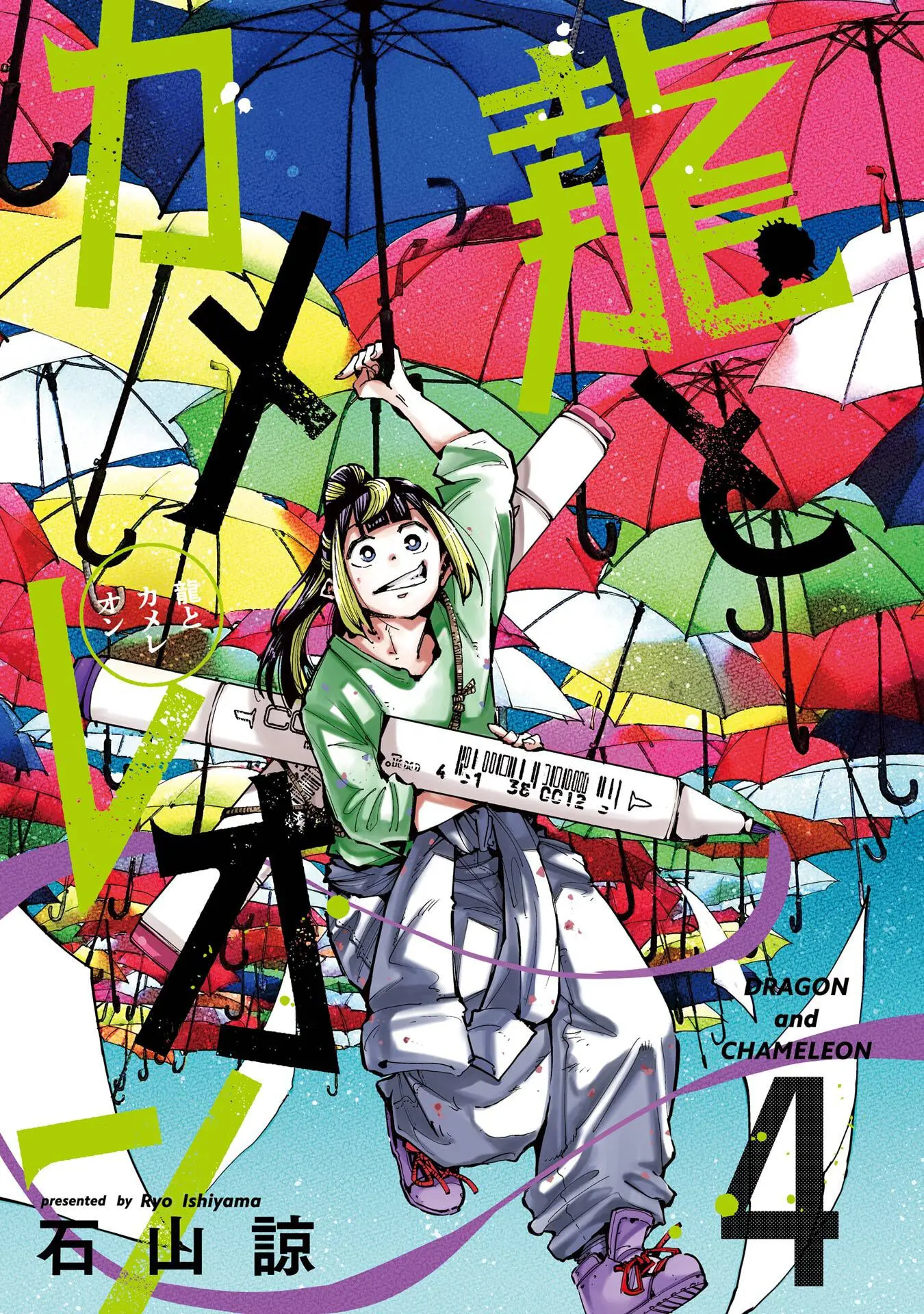 Read Dragon and Chameleon Manga Online