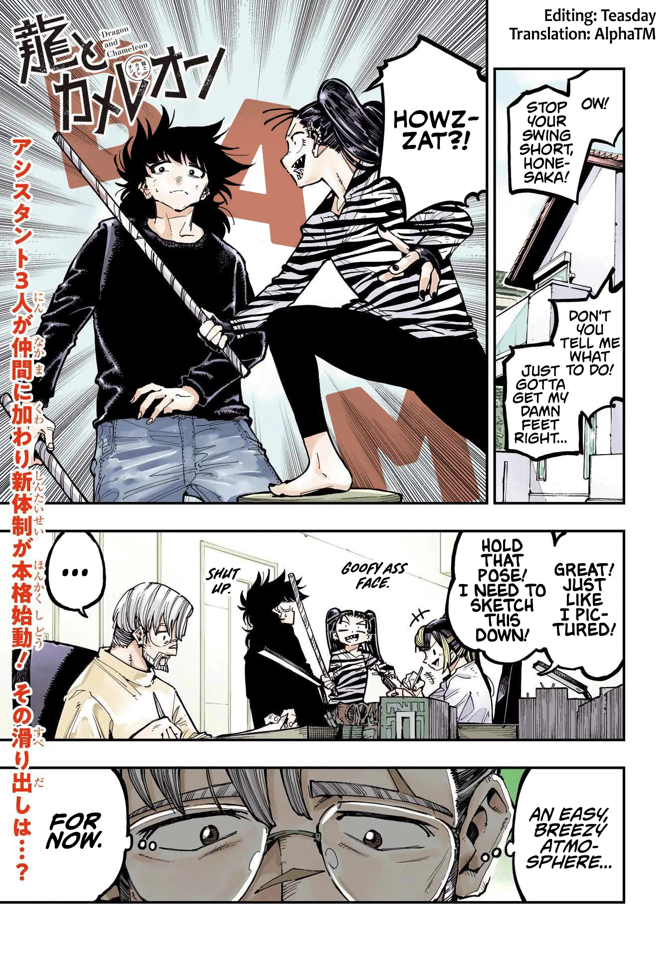 Read Dragon and Chameleon Manga Online