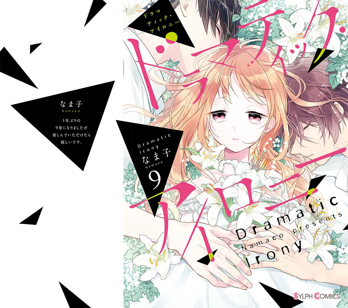 Read Dramatic Irony Manga Online