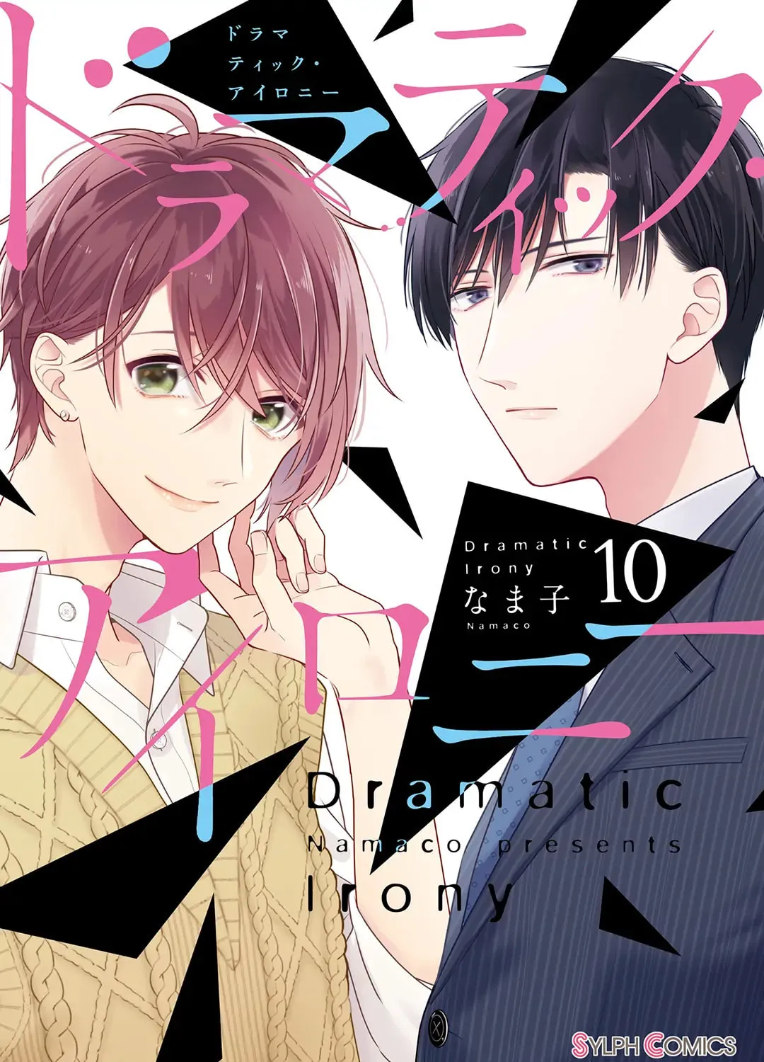 Read Dramatic Irony Manga Online