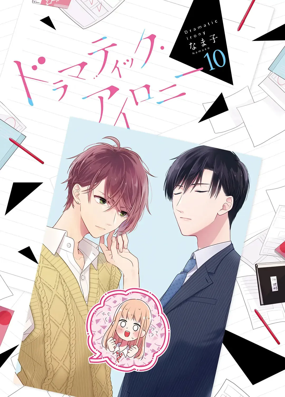 Read Dramatic Irony Manga Online