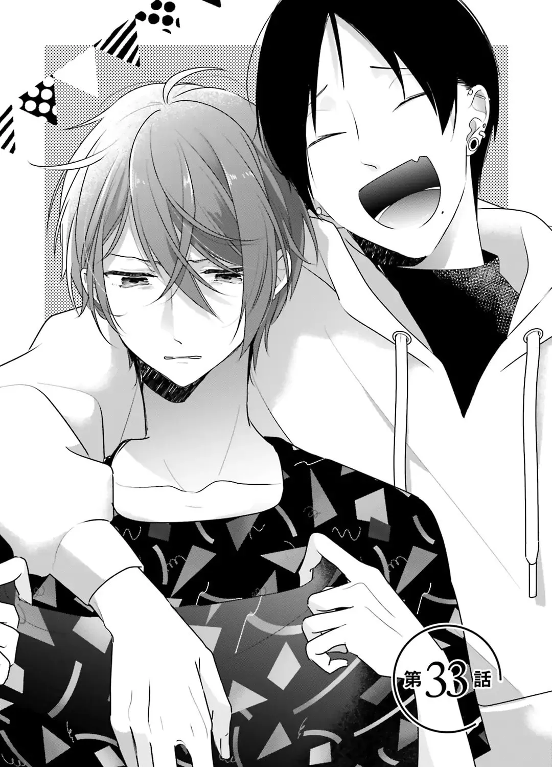 Read Dramatic Irony Manga Online