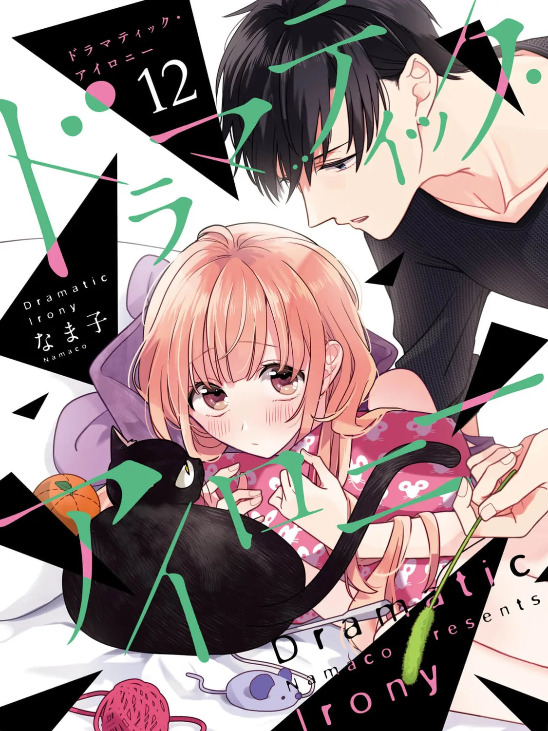 Read Dramatic Irony Manga Online