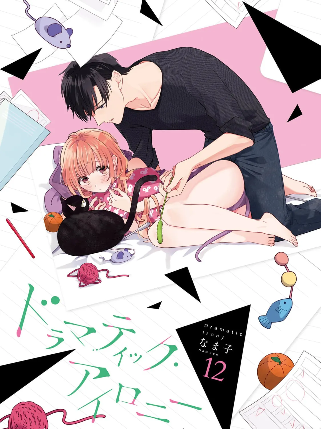 Read Dramatic Irony Manga Online