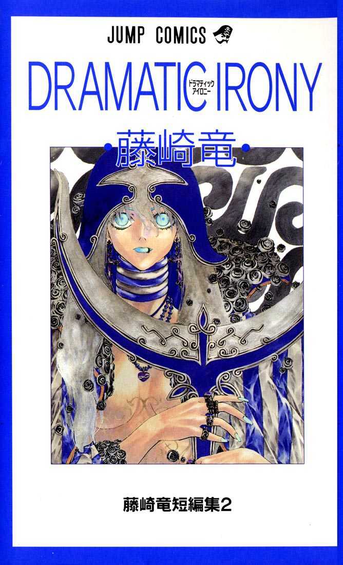 Read Dramatic Irony Manga Online