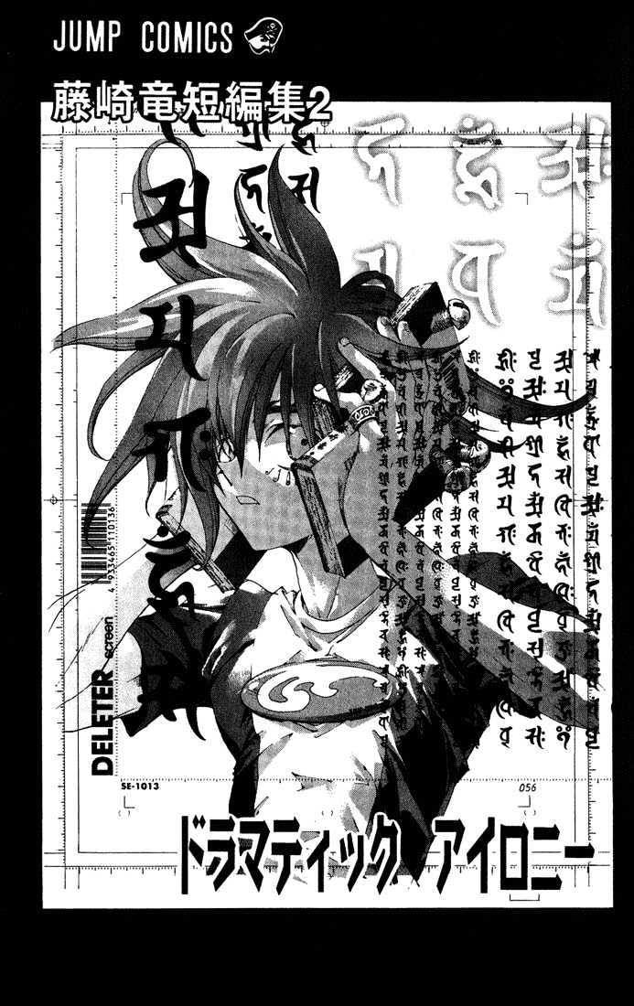 Read Dramatic Irony Manga Online