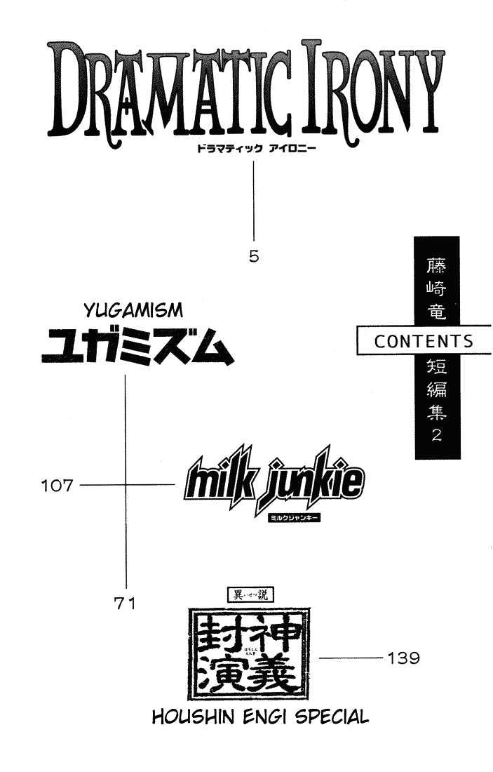 Read Dramatic Irony Manga Online