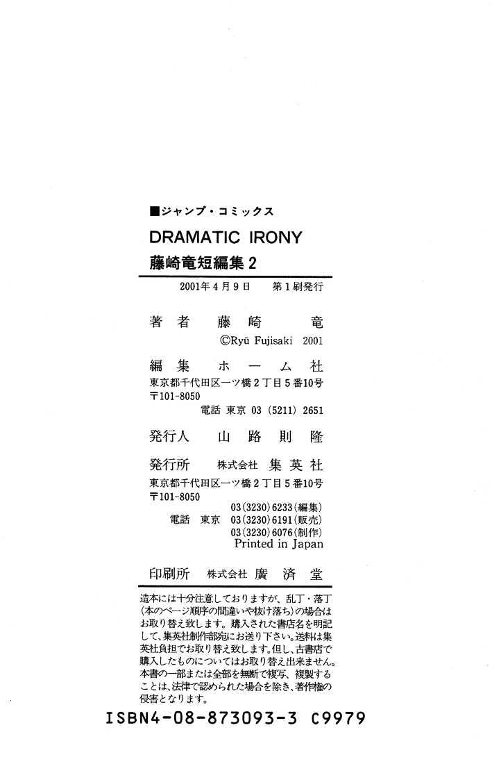 Read Dramatic Irony Manga Online