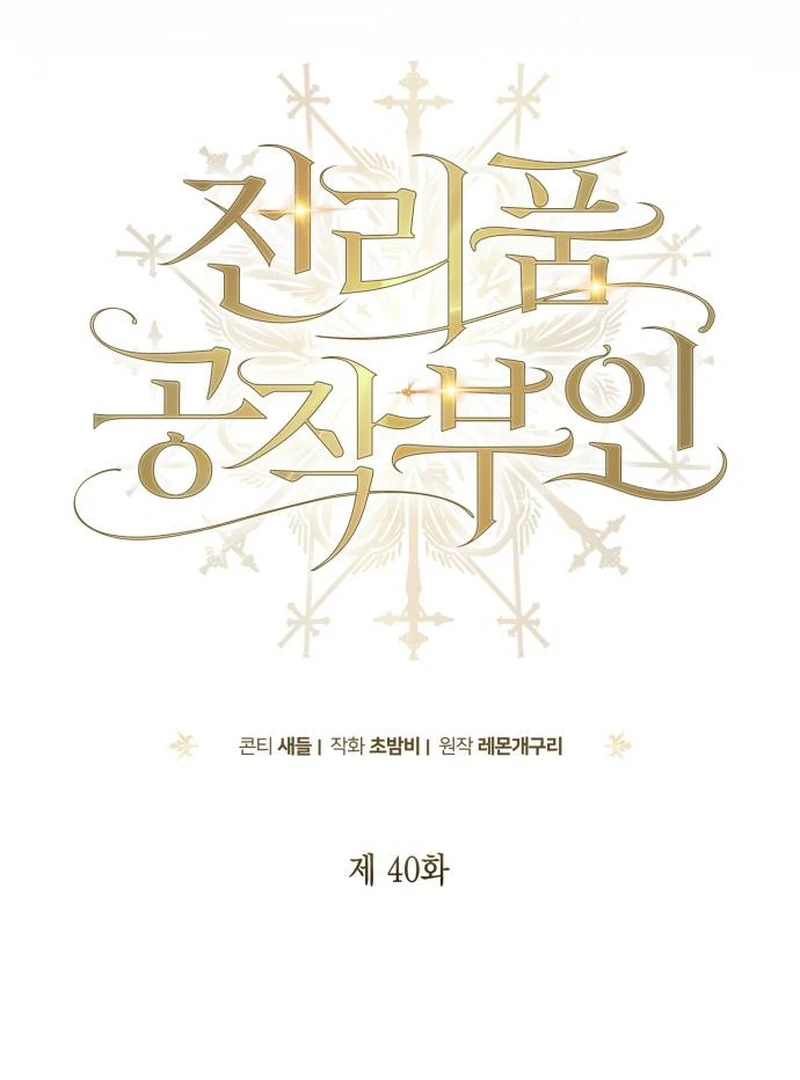 Read Duchess in Ruins Manga Online