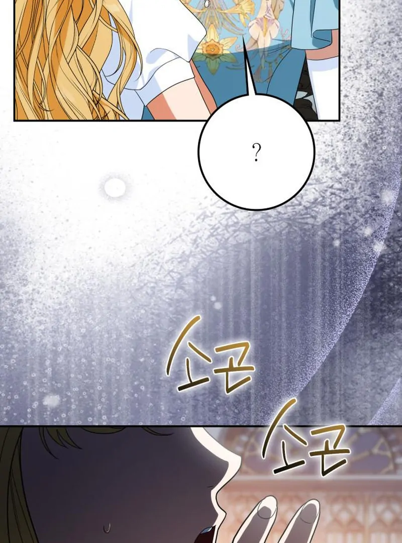 Read Duchess in Ruins Manga Online