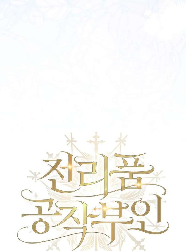 Read Duchess in Ruins Manga Online