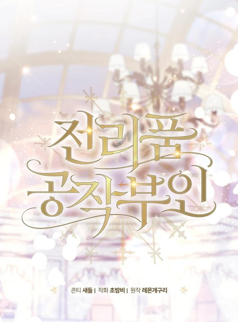 Read Duchess in Ruins Manga Online