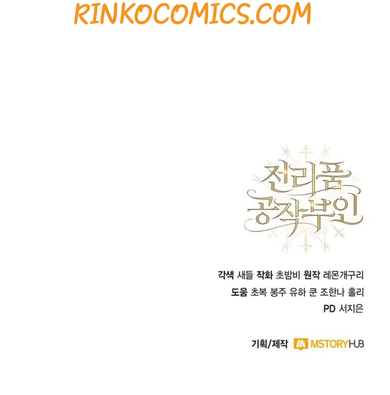 Read Duchess in Ruins Manga Online