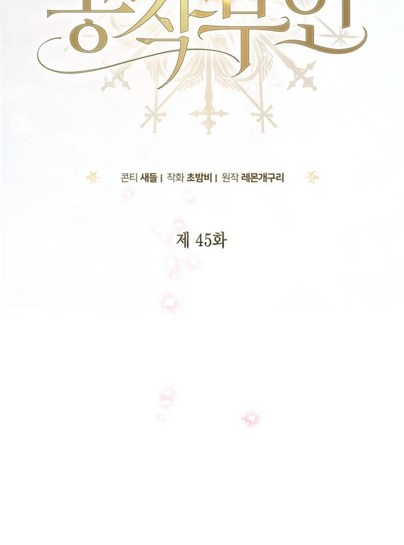 Read Duchess in Ruins Manga Online