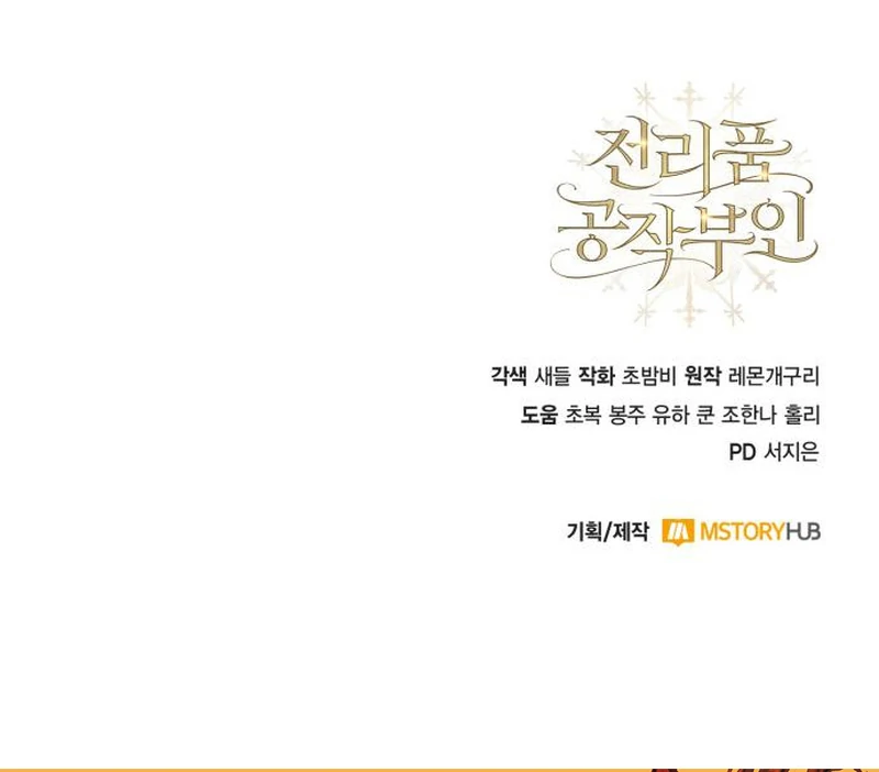 Read Duchess in Ruins Manga Online