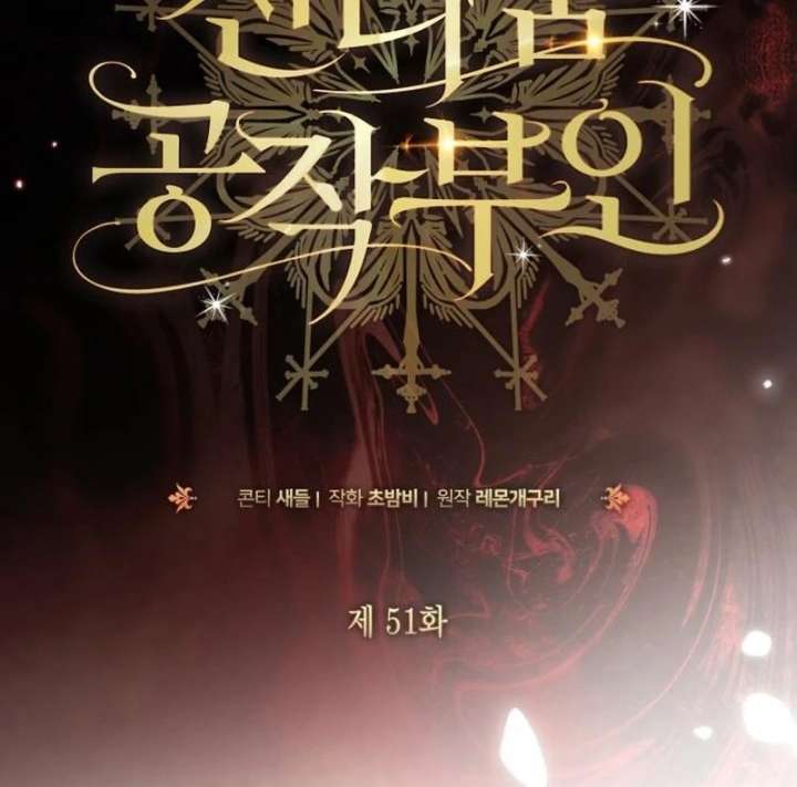 Read Duchess in Ruins Manga Online