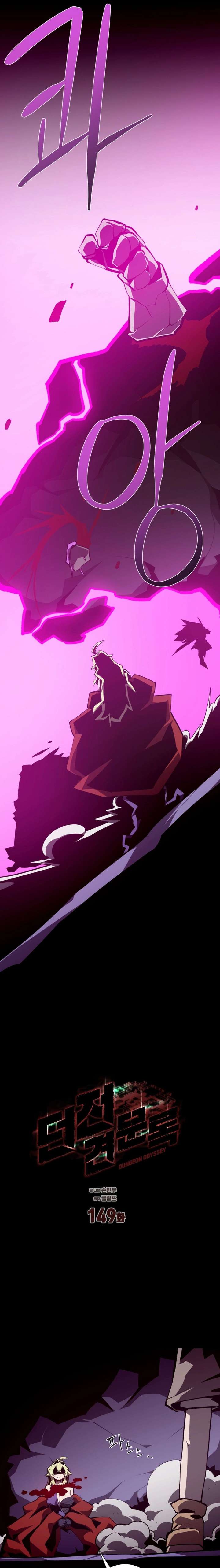 Read Dungeon Odyssey Manga Online