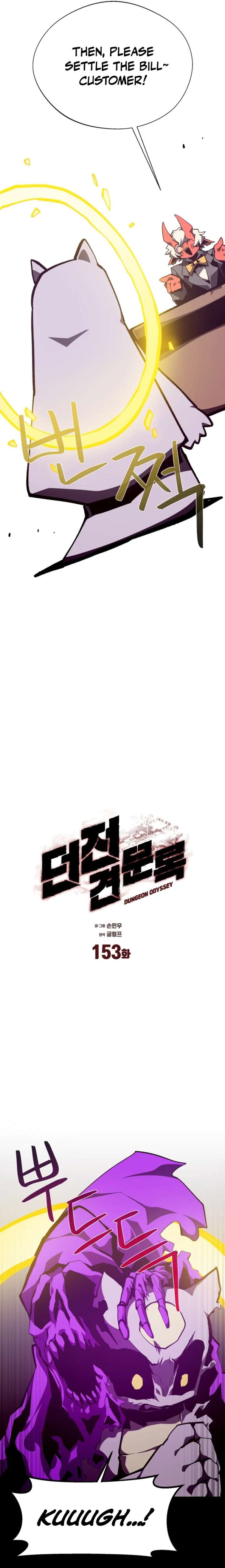 Read Dungeon Odyssey Manga Online