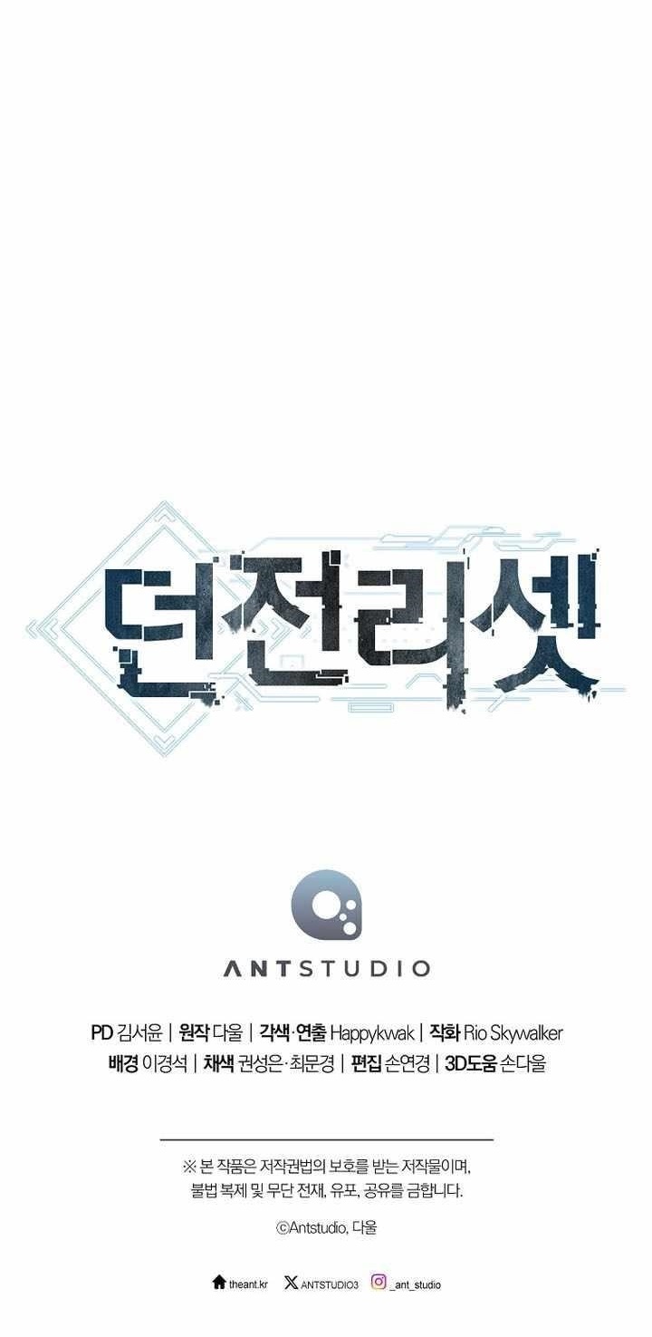 Read Dungeon Reset Manga Online