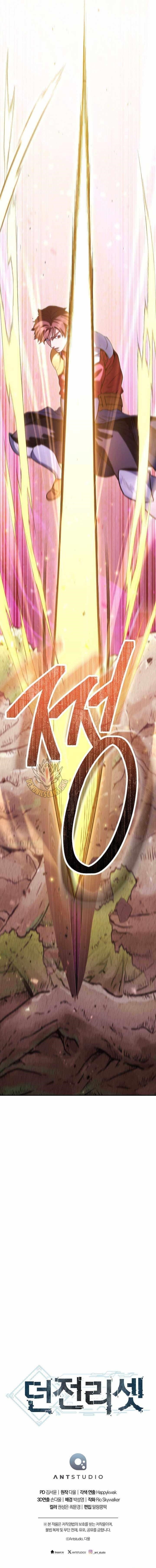 Read Dungeon Reset Manga Online