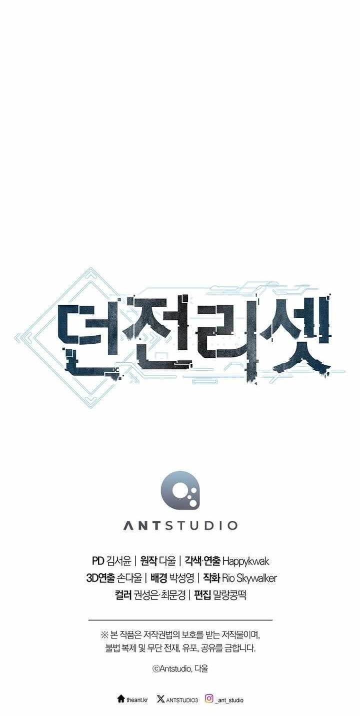 Read Dungeon Reset Manga Online