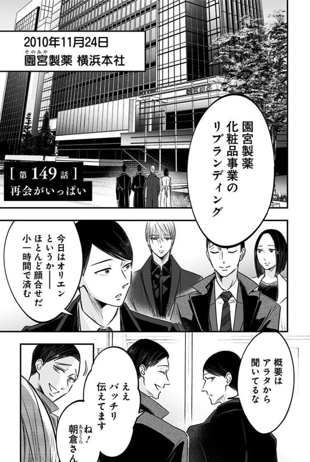 Read Eren the Southpaw Manga Online