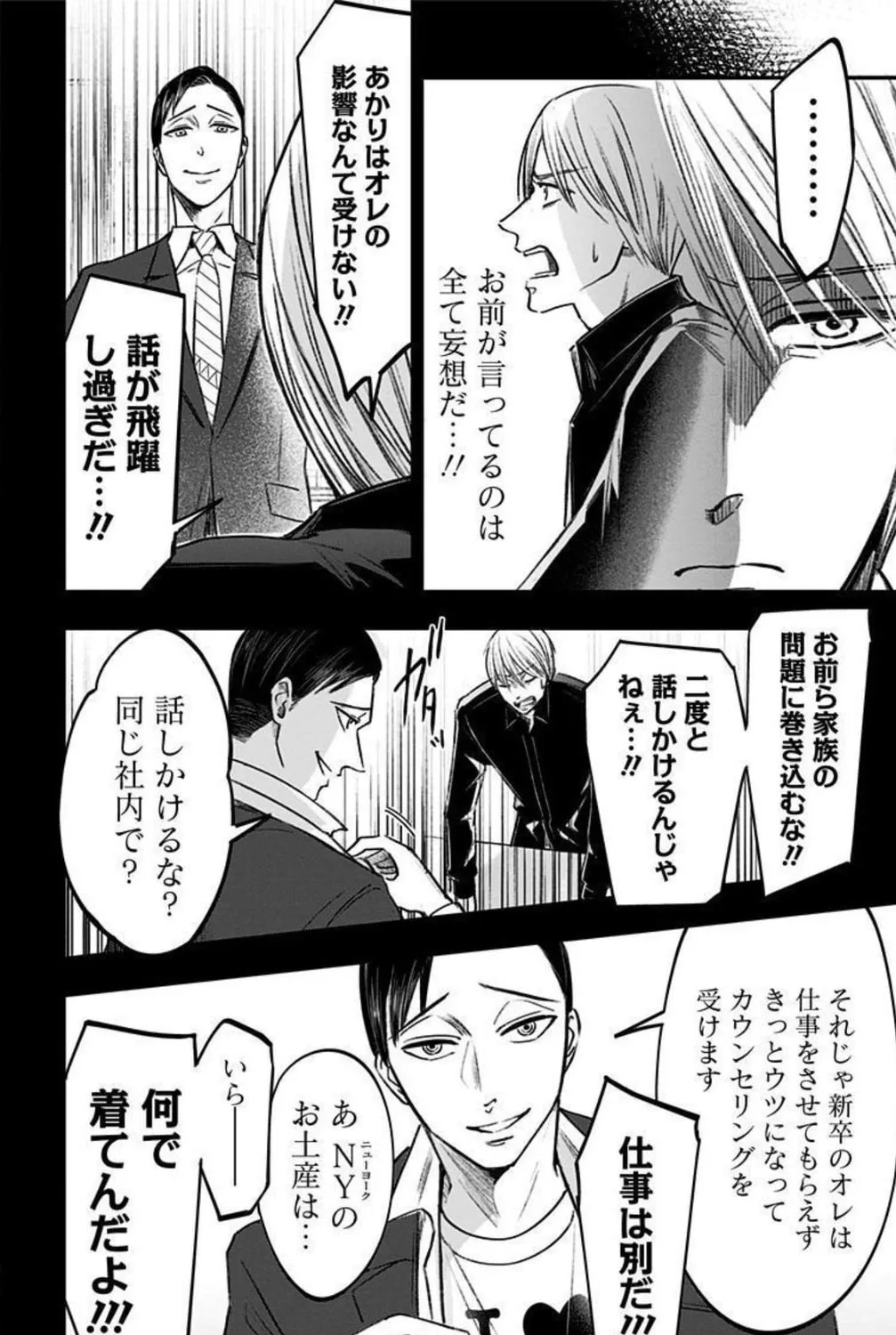 Read Eren the Southpaw Manga Online