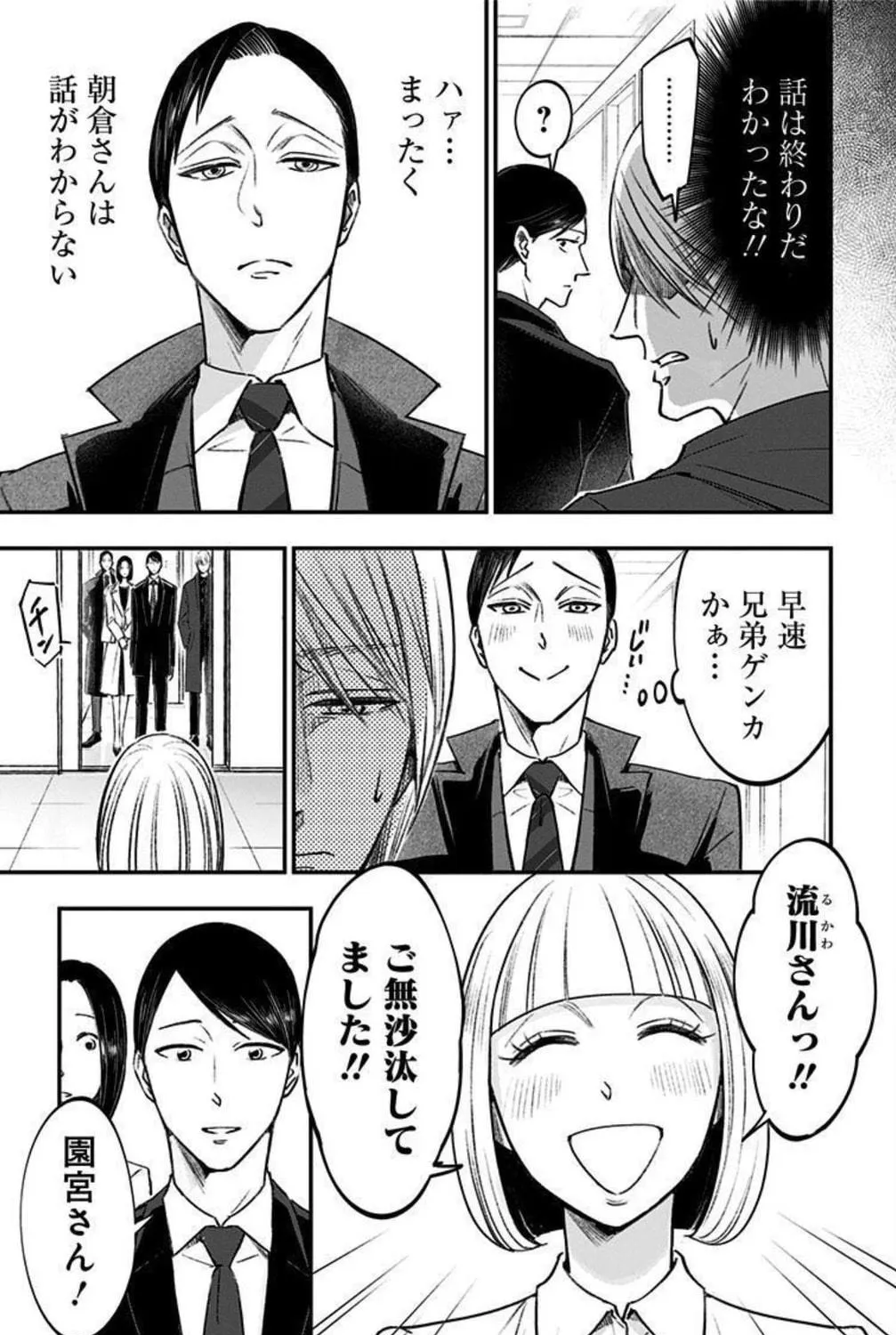 Read Eren the Southpaw Manga Online