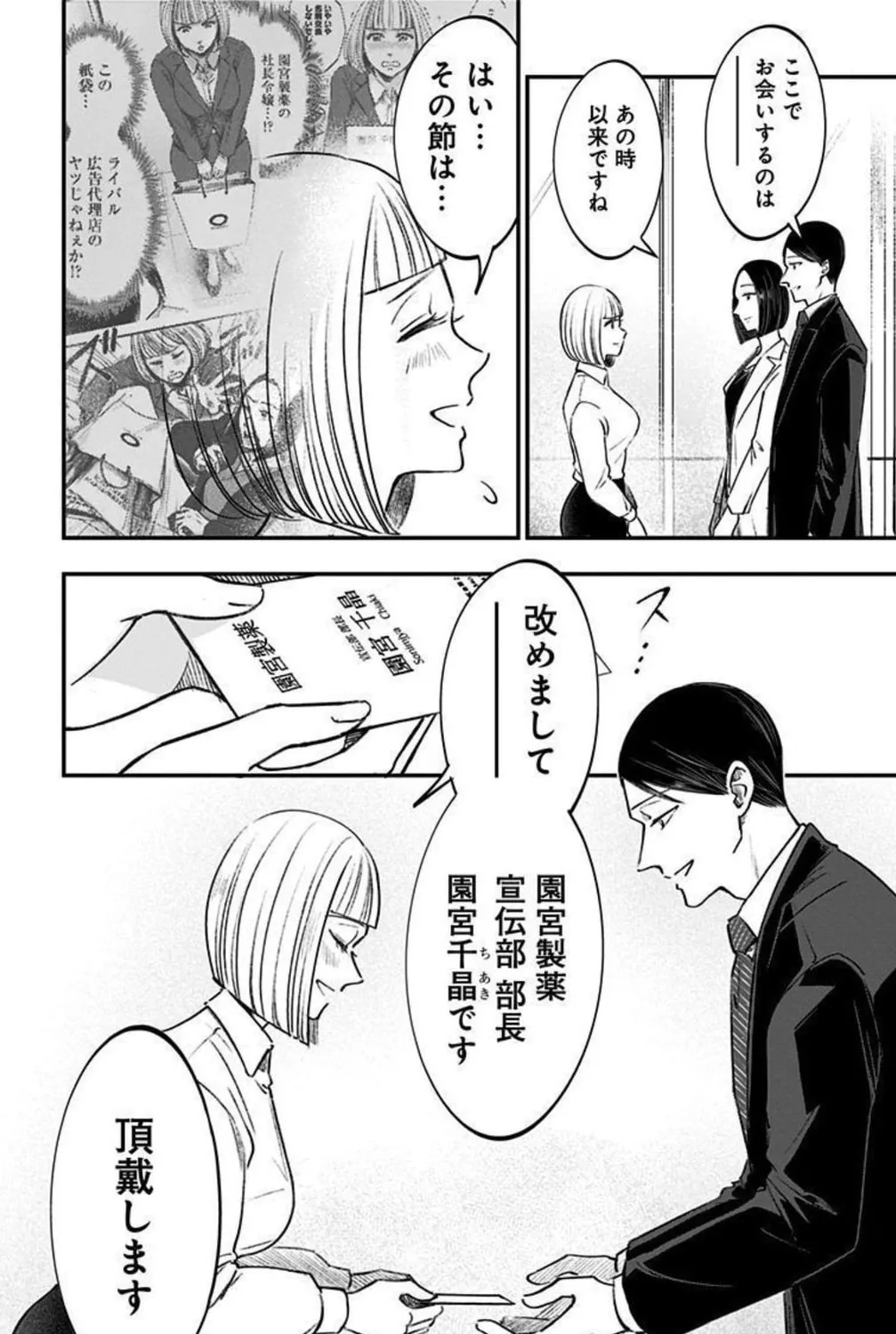 Read Eren the Southpaw Manga Online