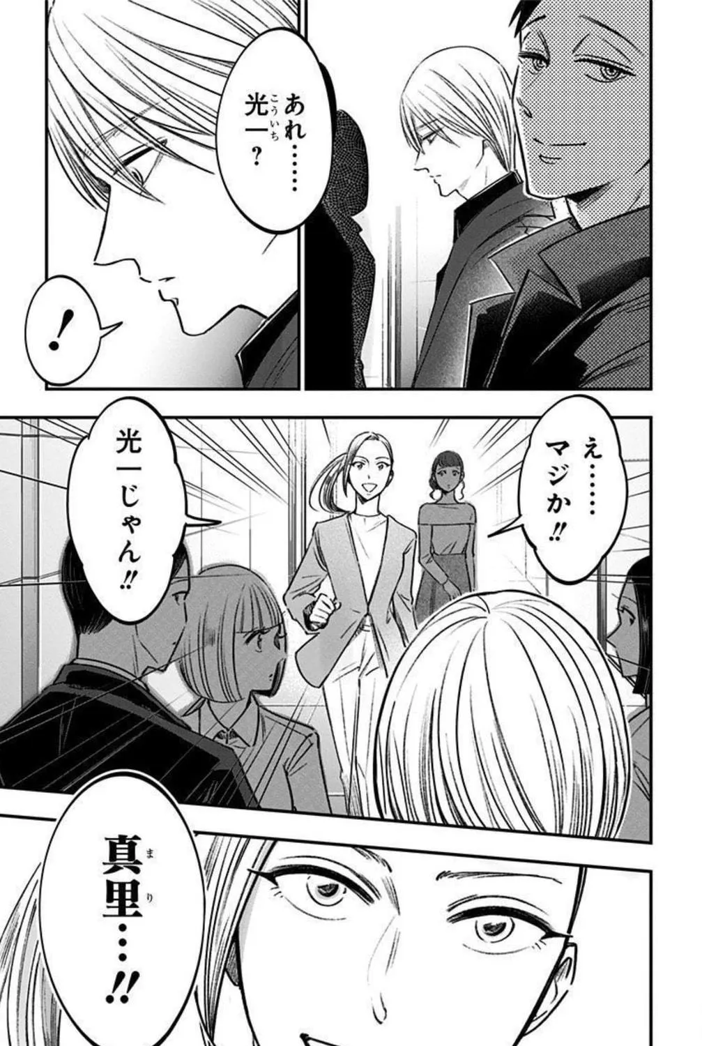 Read Eren the Southpaw Manga Online