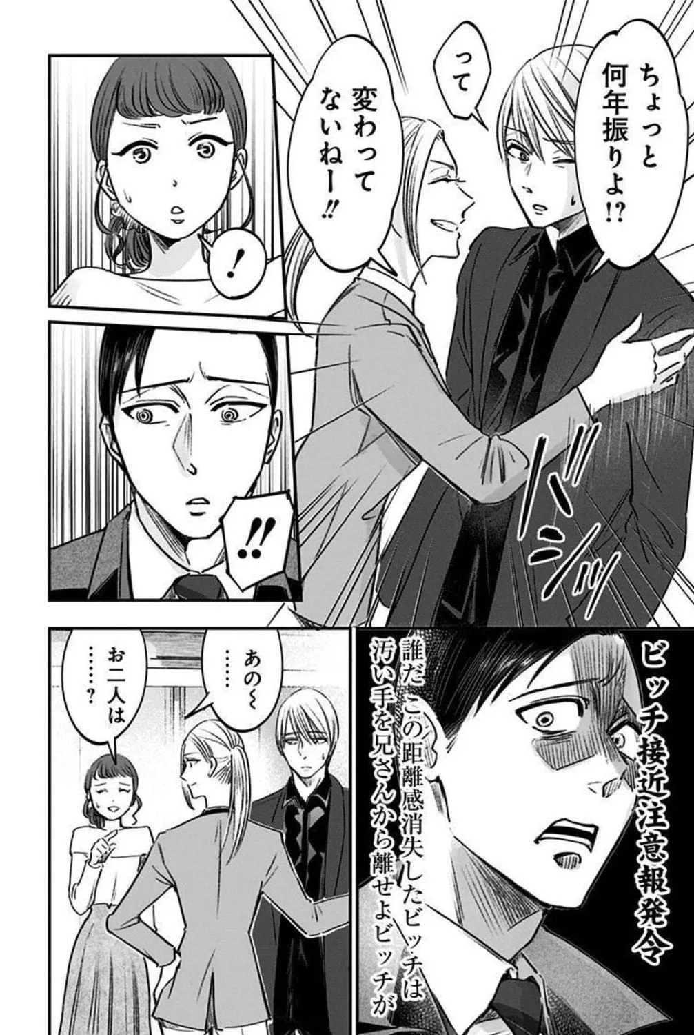 Read Eren the Southpaw Manga Online