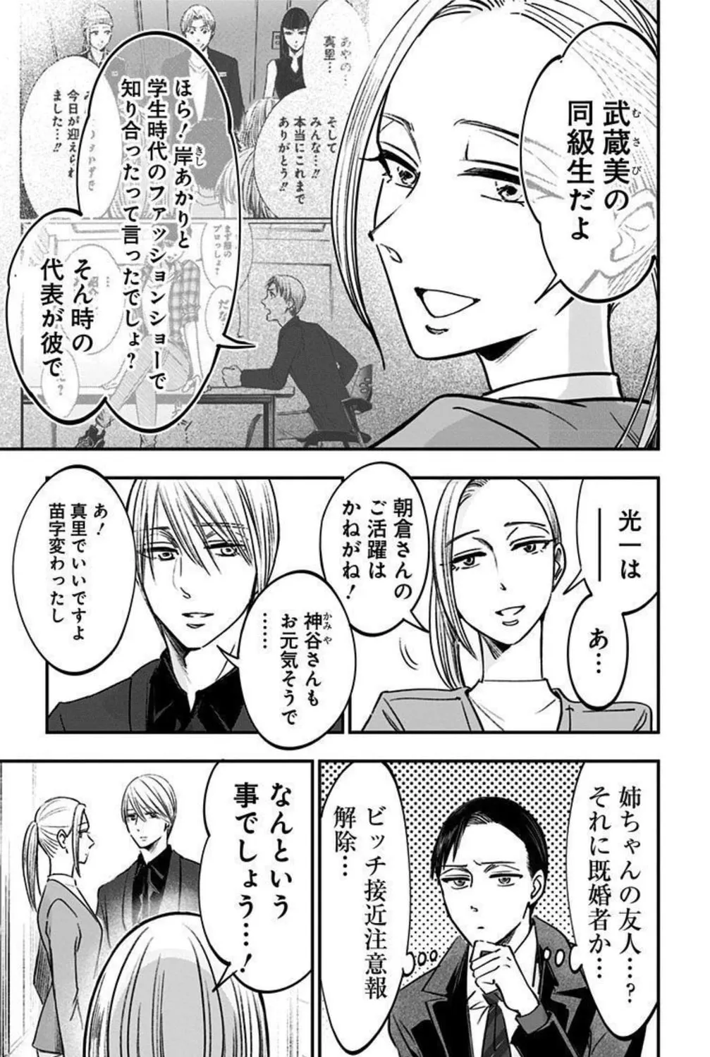 Read Eren the Southpaw Manga Online