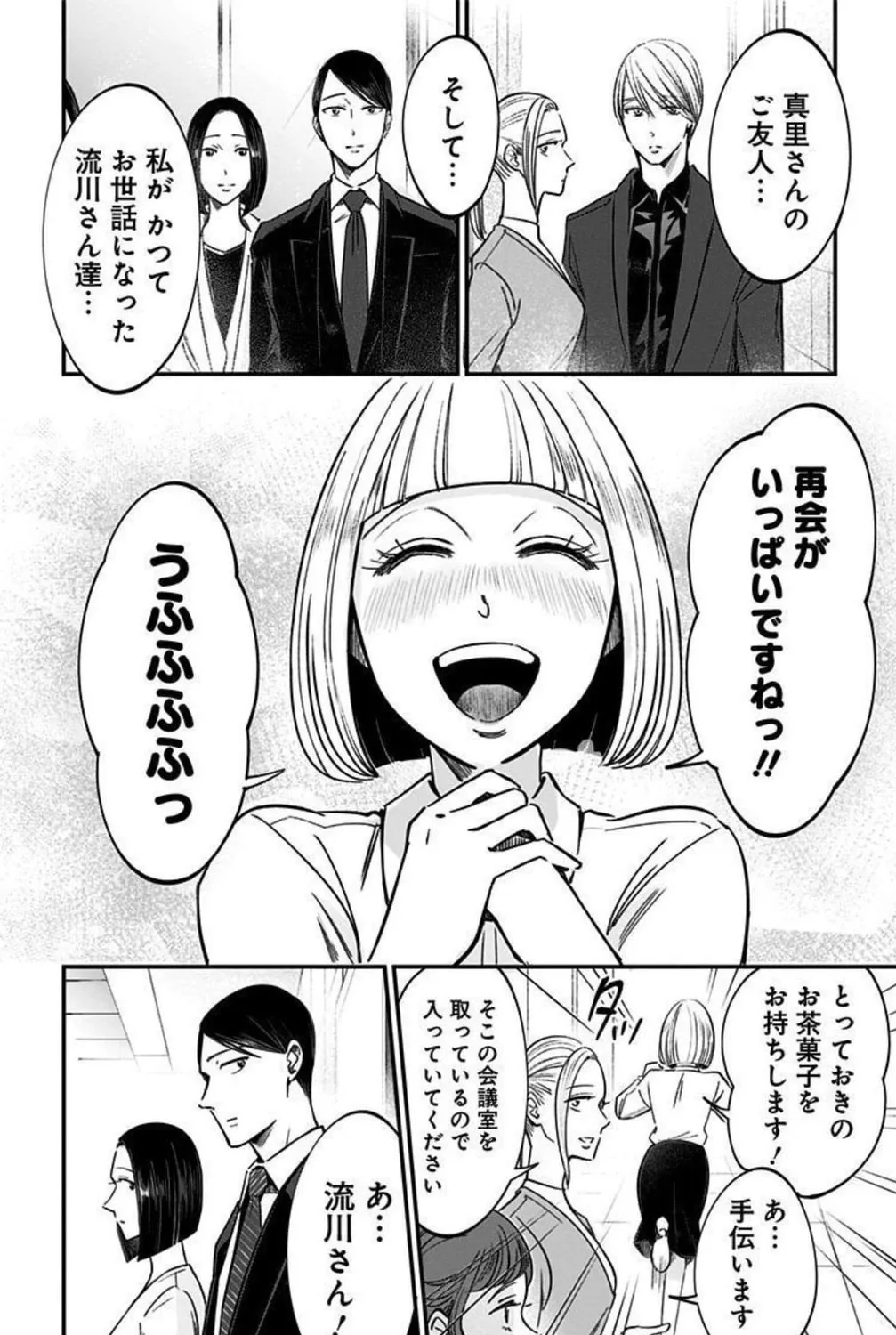 Read Eren the Southpaw Manga Online