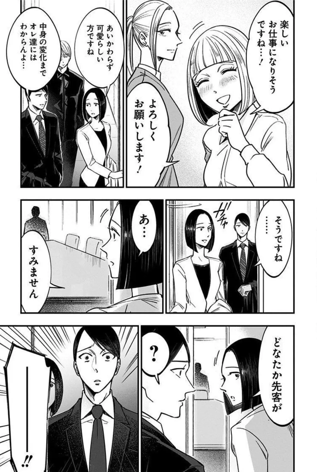 Read Eren the Southpaw Manga Online