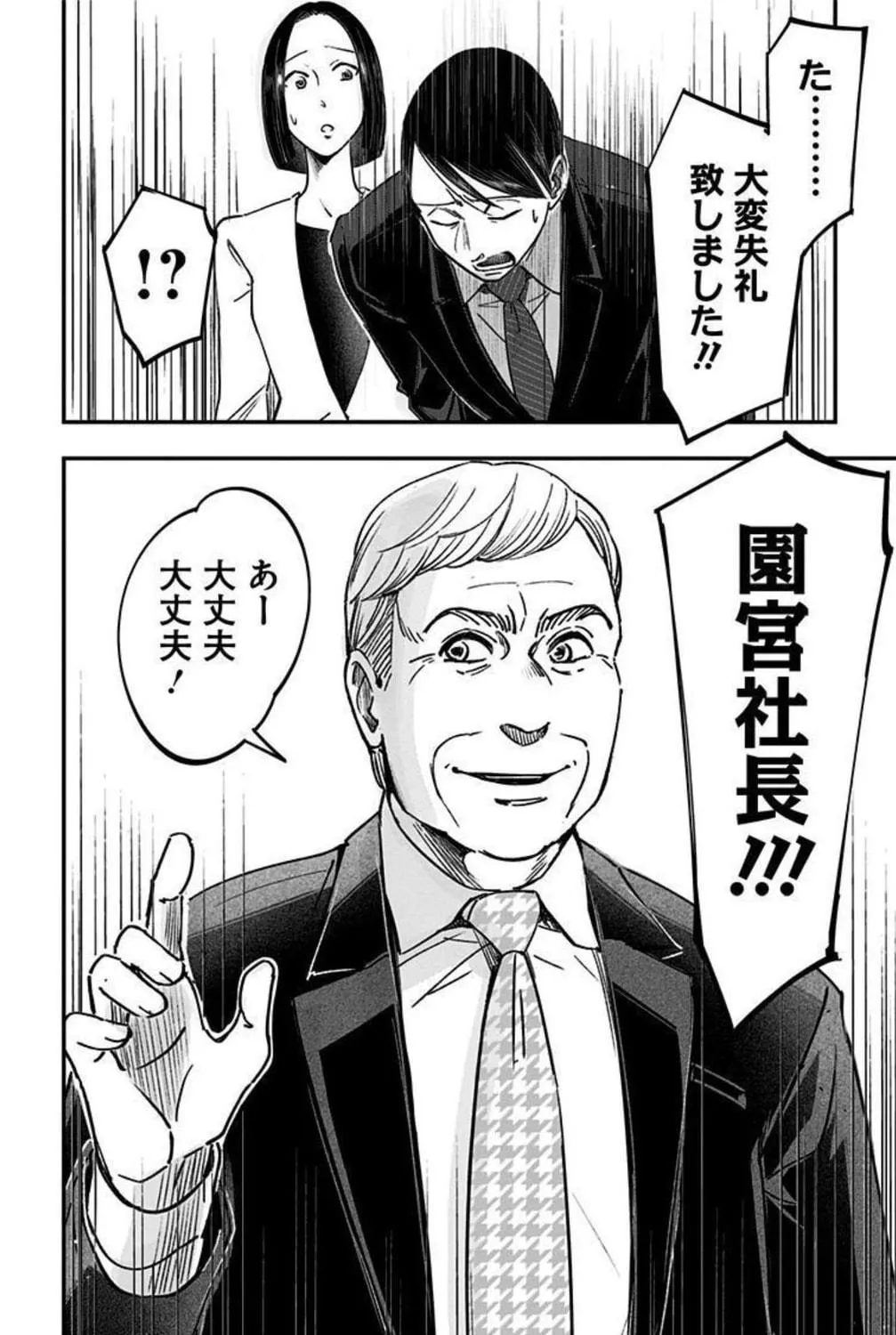 Read Eren the Southpaw Manga Online