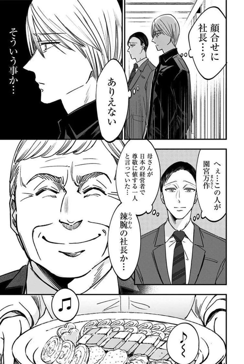 Read Eren the Southpaw Manga Online