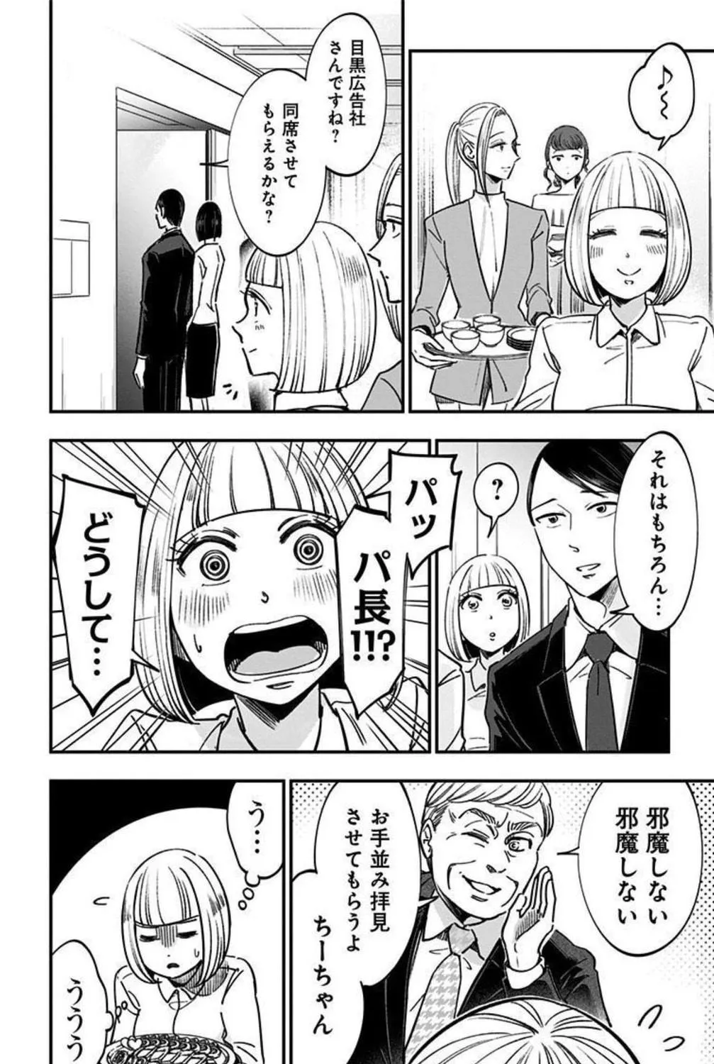 Read Eren the Southpaw Manga Online