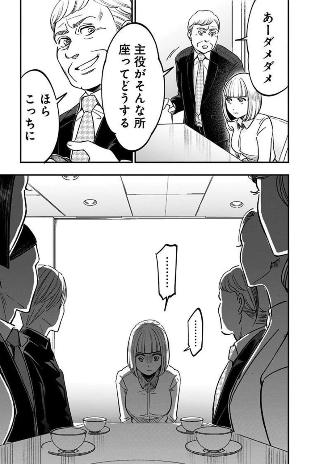 Read Eren the Southpaw Manga Online