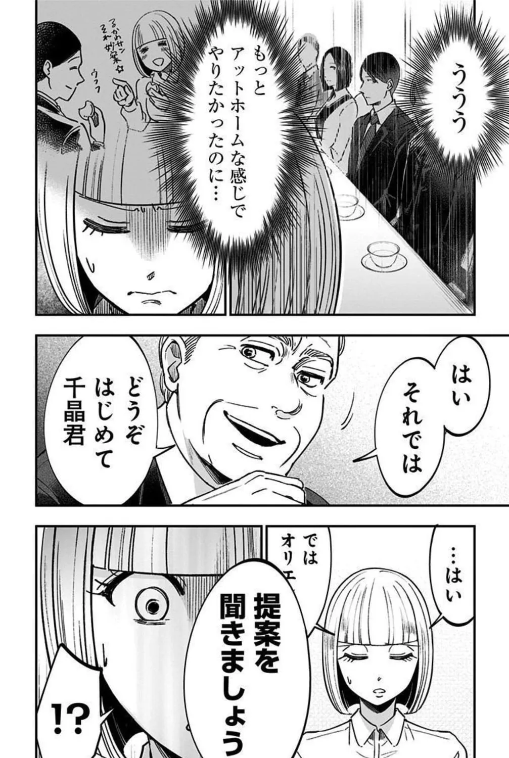 Read Eren the Southpaw Manga Online