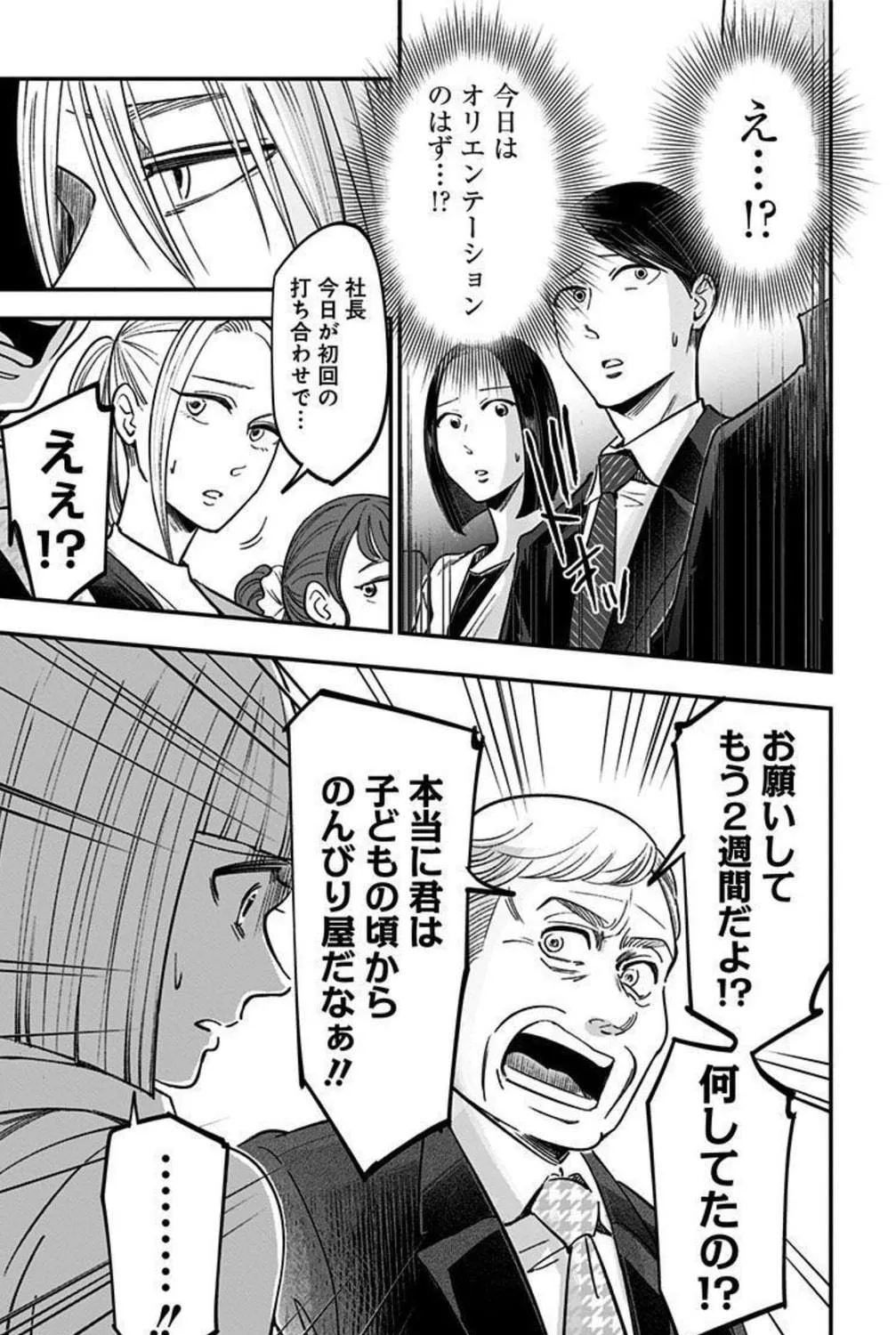 Read Eren the Southpaw Manga Online