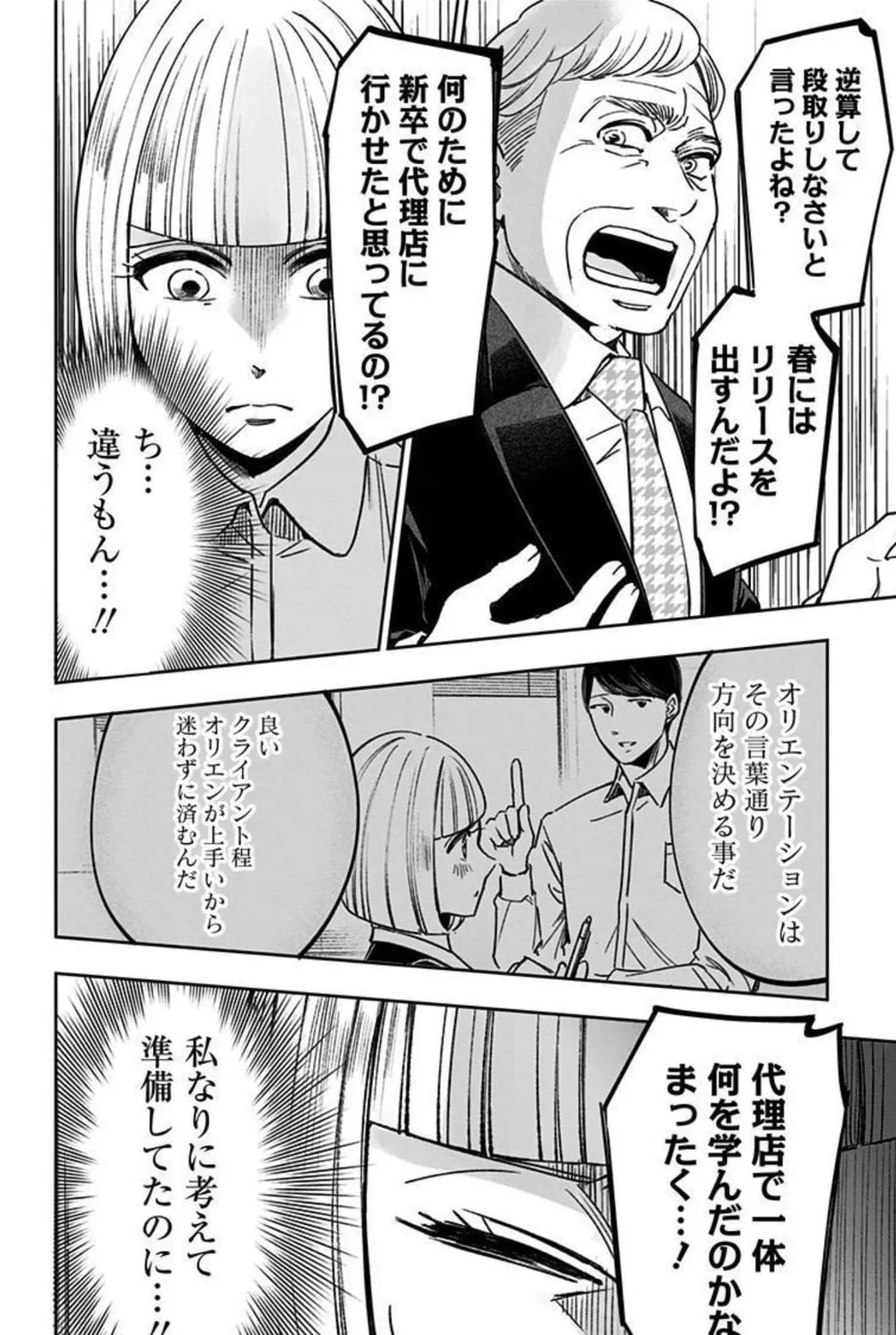 Read Eren the Southpaw Manga Online