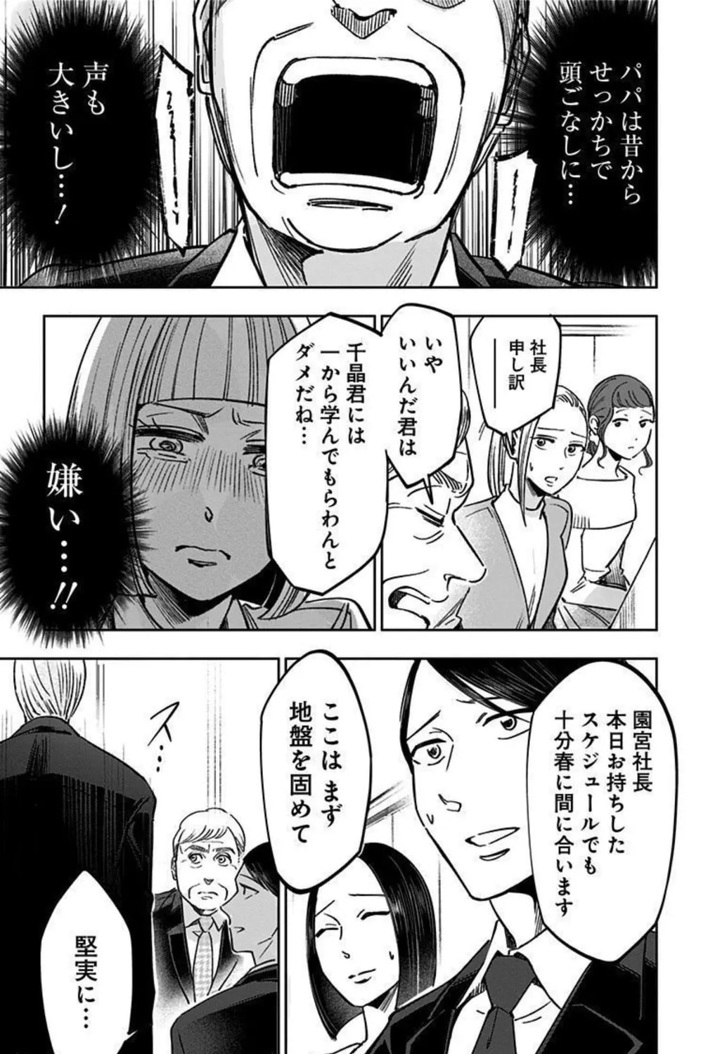 Read Eren the Southpaw Manga Online