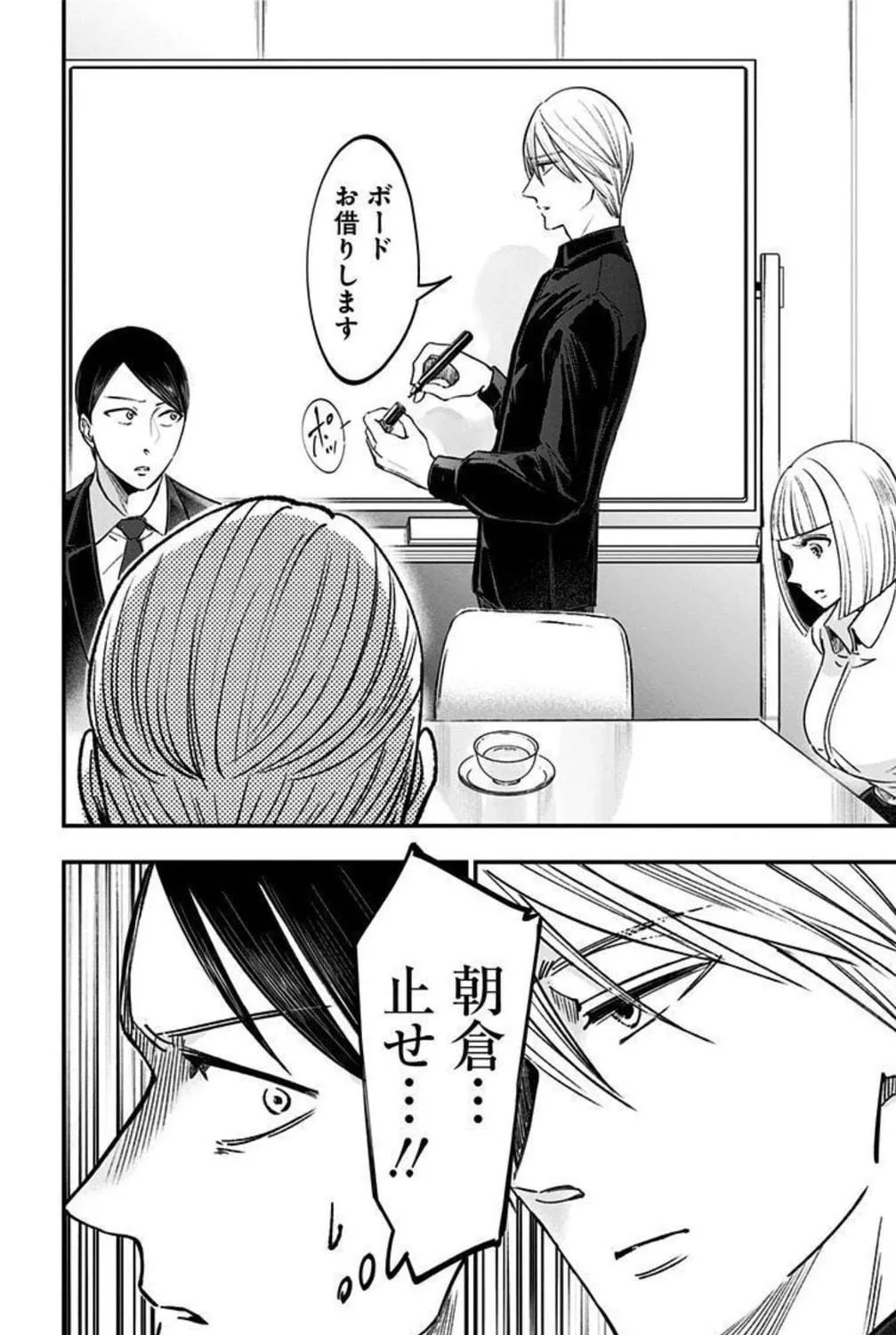 Read Eren the Southpaw Manga Online