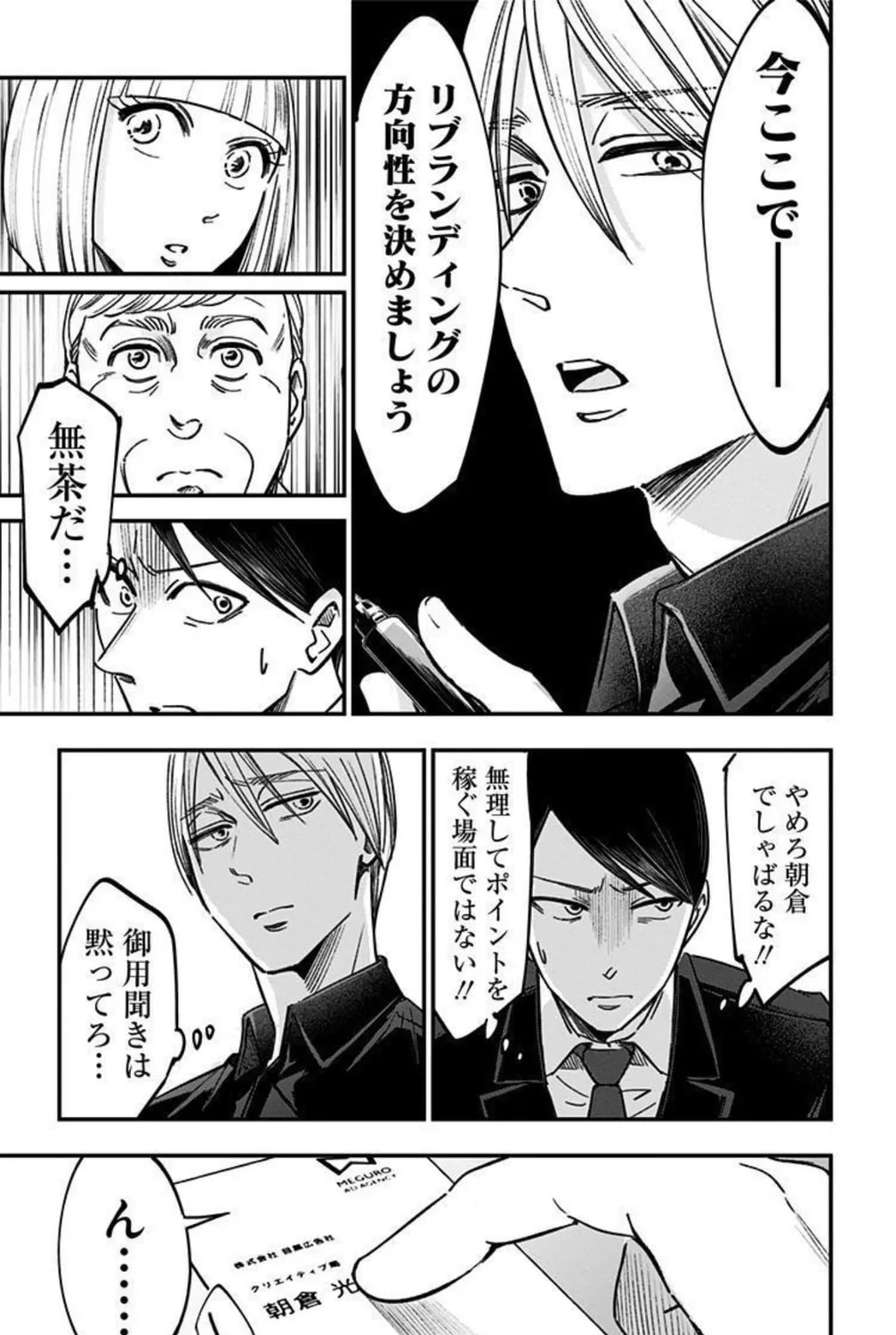 Read Eren the Southpaw Manga Online