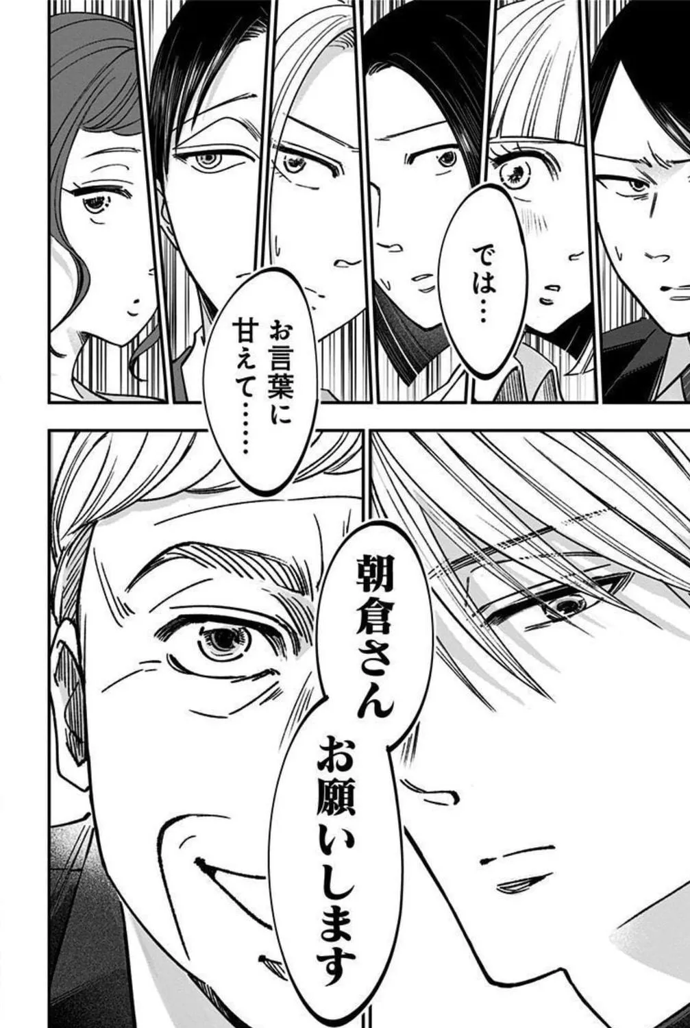 Read Eren the Southpaw Manga Online