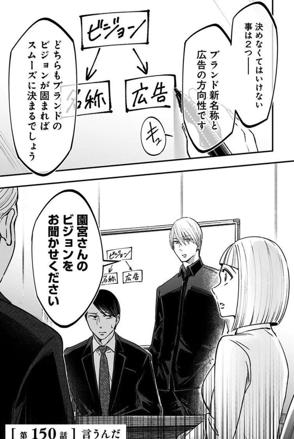 Read Eren the Southpaw Manga Online