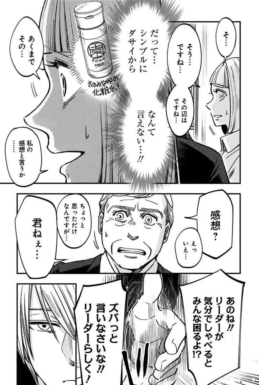 Read Eren the Southpaw Manga Online