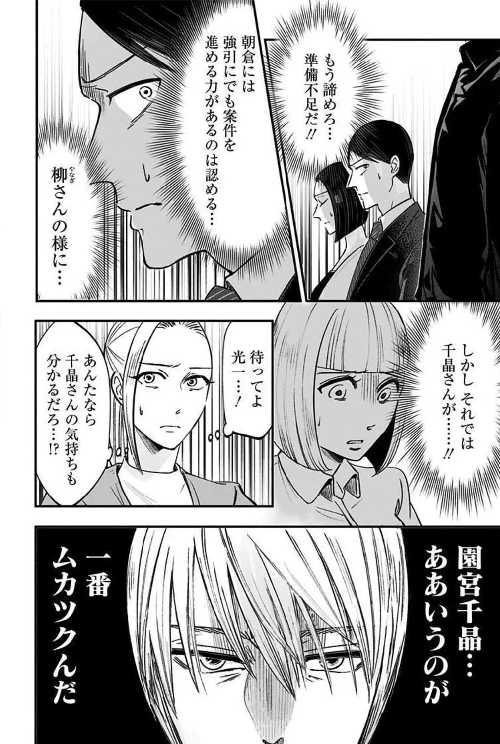 Read Eren the Southpaw Manga Online