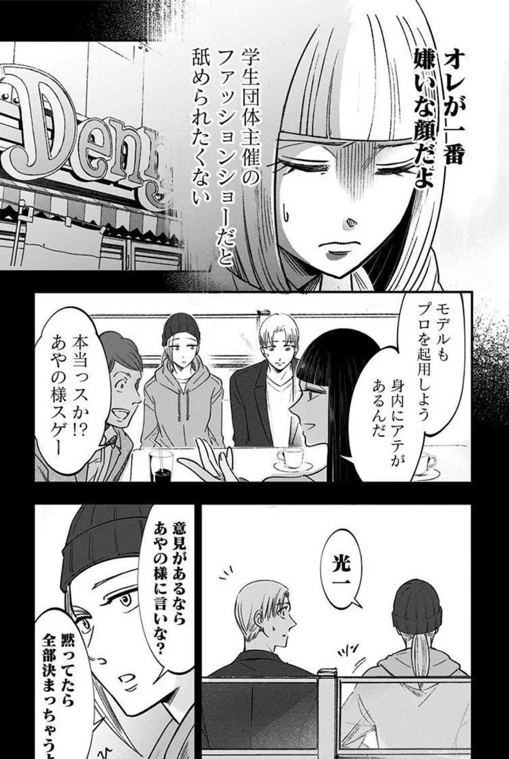 Read Eren the Southpaw Manga Online